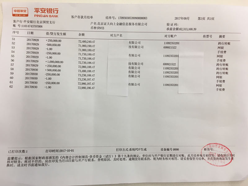 向上金服-安全可靠的互联网金融服务平台